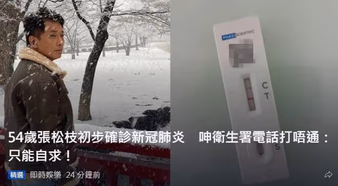 TVB男星張松枝全家確診，6天後康復稱像感冒，被網友罵誤導別人