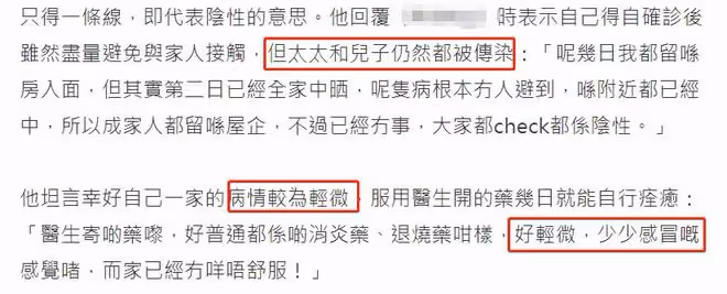 TVB男星張松枝全家確診，6天後康復稱像感冒，被網友罵誤導別人