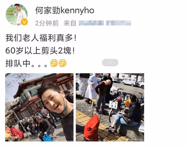 何家勁街上排隊享受老人福利,剪髮只需2元,62歲仍凍齡似小伙