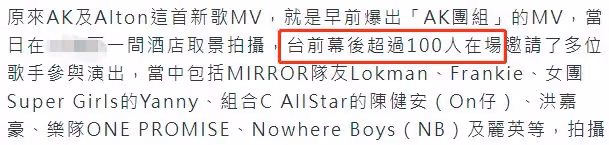 港星拍MV多位歌手確診！不顧疫情酒店開派對狂歡，探班家屬也感染