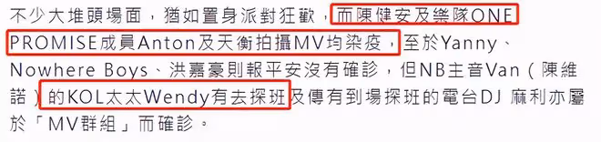 港星拍MV多位歌手確診！不顧疫情酒店開派對狂歡，探班家屬也感染