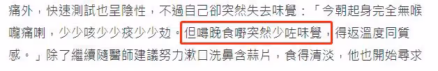港星拍MV多位歌手確診！不顧疫情酒店開派對狂歡，探班家屬也感染