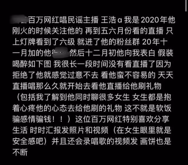 百萬粉網紅被曝劈腿多人!遭控訴騙錢騙感情,疑曝酒店照混亂不堪