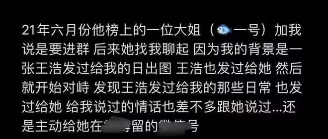百萬粉網紅被曝劈腿多人!遭控訴騙錢騙感情,疑曝酒店照混亂不堪