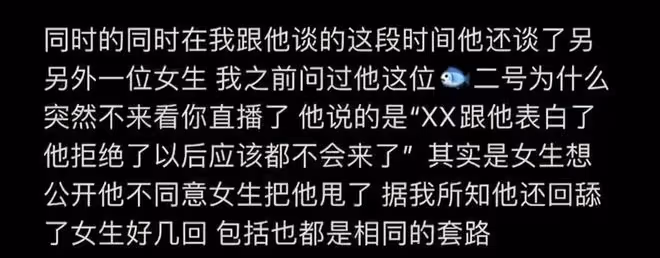 百萬粉網紅被曝劈腿多人!遭控訴騙錢騙感情,疑曝酒店照混亂不堪