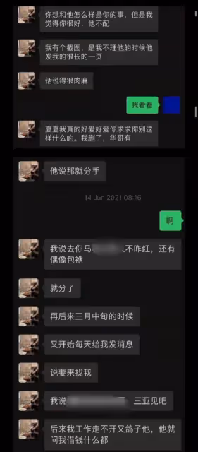 百萬粉網紅被曝劈腿多人!遭控訴騙錢騙感情,疑曝酒店照混亂不堪