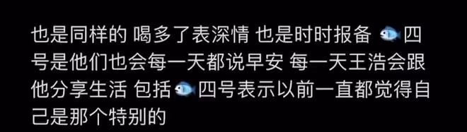 百萬粉網紅被曝劈腿多人!遭控訴騙錢騙感情,疑曝酒店照混亂不堪