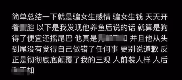 百萬粉網紅被曝劈腿多人!遭控訴騙錢騙感情,疑曝酒店照混亂不堪