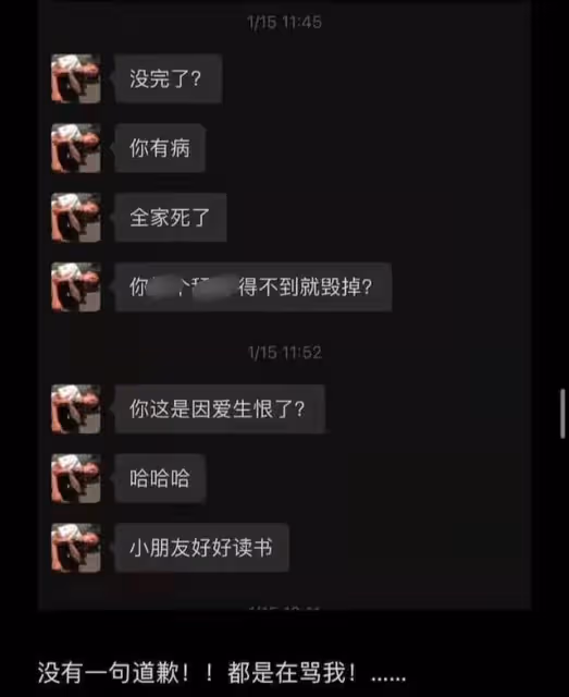 百萬粉網紅被曝劈腿多人!遭控訴騙錢騙感情,疑曝酒店照混亂不堪