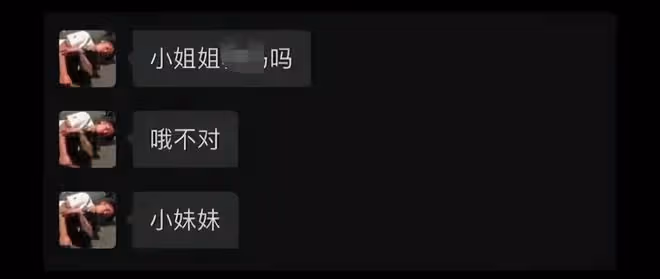 百萬粉網紅被曝劈腿多人!遭控訴騙錢騙感情,疑曝酒店照混亂不堪