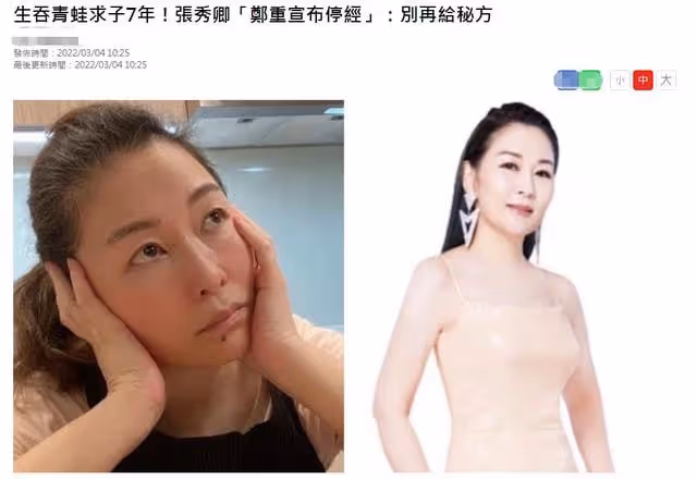 51歲知名女星宣告停經,為小12歲丈夫拼子7年,曾吞青蛙喝老鼠湯