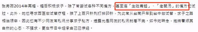 51歲知名女星宣告停經,為小12歲丈夫拼子7年,曾吞青蛙喝老鼠湯