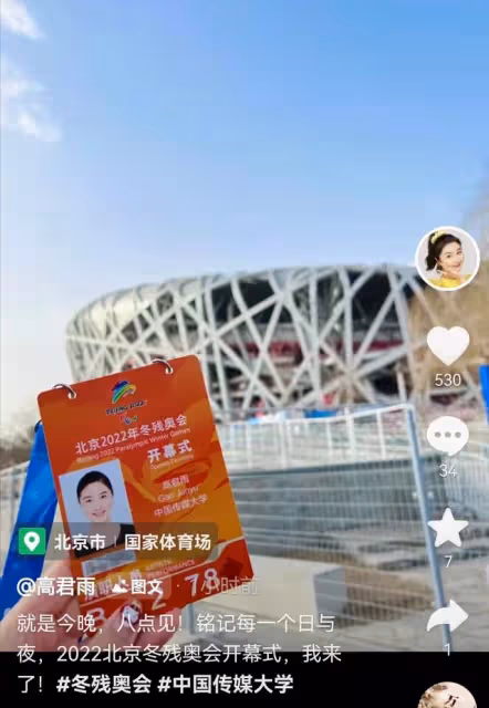 點讀機女孩將參加冬殘奧會開幕式!天微微亮就出發,過年都沒回家