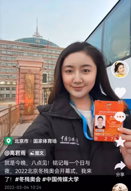 點讀機女孩將參加冬殘奧會開幕式!天微微亮就出發,過年都沒回家