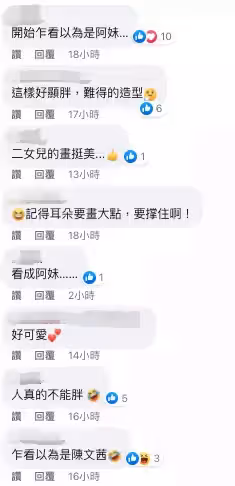 這是腫麼了?小S新造型亮相「被酸撞臉陳文茜」嚇壞粉絲 霸氣回應「我要吐血了」無P狀態曝光