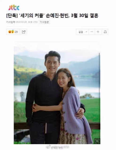 韓國票選最美女演員,BLACKPINK金智秀力壓孫藝珍宋慧喬奪冠