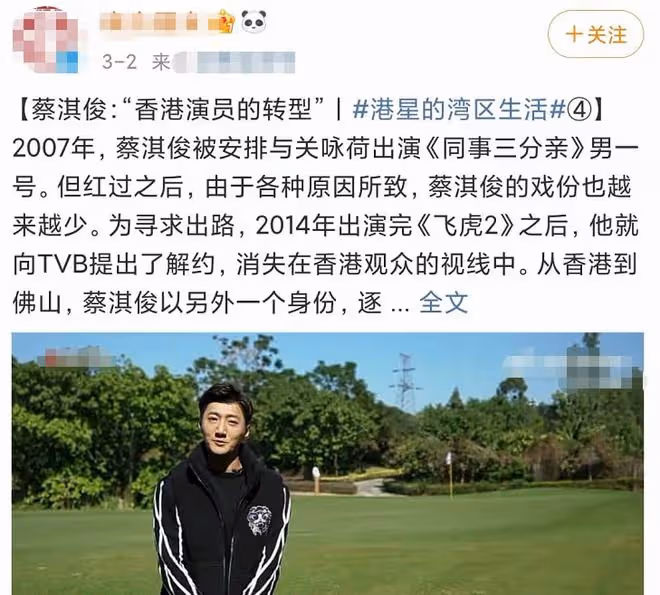 TVB男星內地連開6家店，收入豐厚在佛山買房，已將所有家當搬來