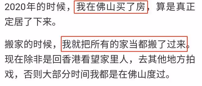 TVB男星內地連開6家店，收入豐厚在佛山買房，已將所有家當搬來