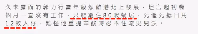 洪欣前男友近況，曾租房住每天僅花12元，44歲移居內地演網絡電影