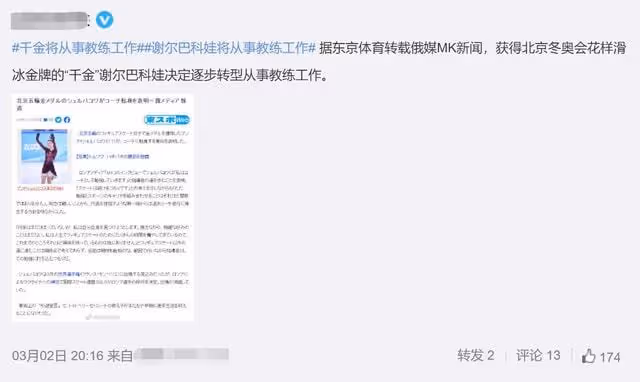 3位烏克蘭運動員衝突中去世，最小的僅19歲，曾想參加下屆冬奧會