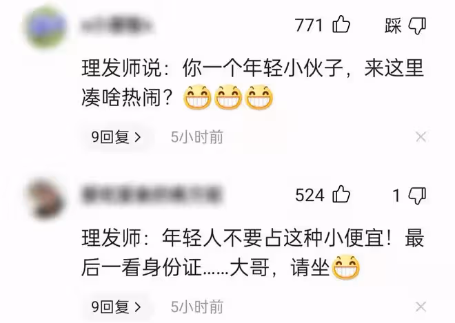 何家勁享受2元理髮老人福利，街邊排隊格格不入，62歲帥氣似小伙