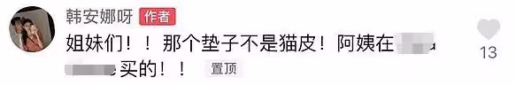 網紅被質疑用貓皮毯子，想靠拉黑刪除解決事情，翻車後下架視頻