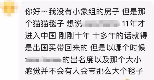 網紅被質疑用貓皮毯子，想靠拉黑刪除解決事情，翻車後下架視頻