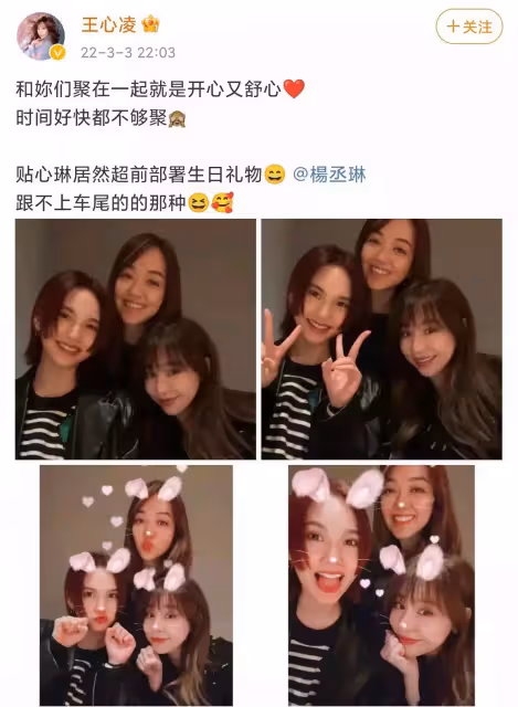 王心淩與楊丞琳聚會，少女感十足，疑似要來大陸已備好隔離物品