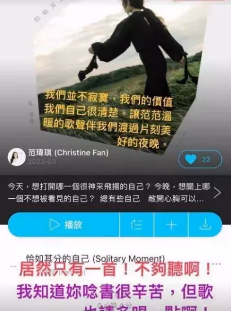 吳佩慈為范瑋琪新歌打氣，無意間透露豪門生活似乎不太理想