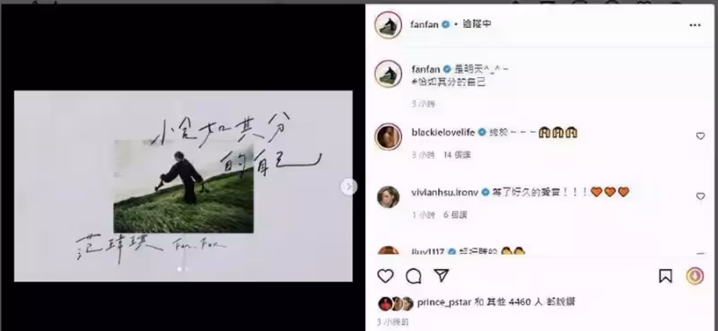 吳佩慈為范瑋琪新歌打氣，無意間透露豪門生活似乎不太理想