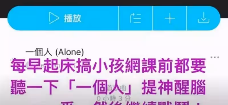 吳佩慈為范瑋琪新歌打氣，無意間透露豪門生活似乎不太理想