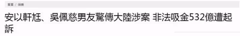 吳佩慈為范瑋琪新歌打氣，無意間透露豪門生活似乎不太理想