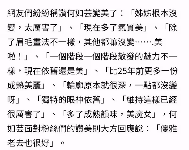 53歲何如芸「曬舊照闢謠整容」！為嫁入豪門試管生子，被丈夫「趕出家門」淚俱控訴令人心酸