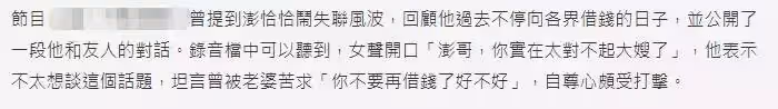 65歲澎恰恰被曝離婚！欠債2.4億幾度想不開，妻子曾跪地哭求別借錢