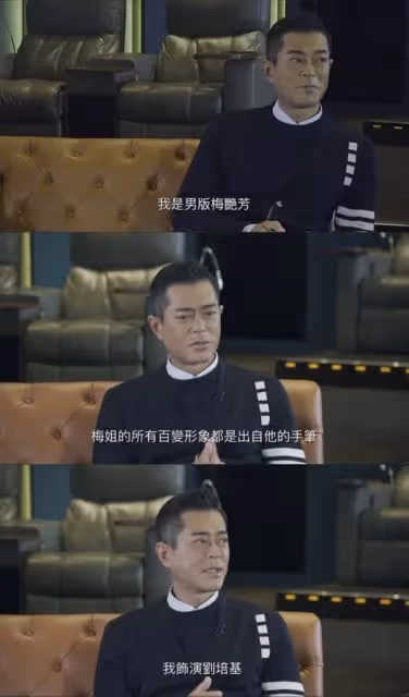 「男女間有無純友誼?」「梅艷芳與劉培基。」