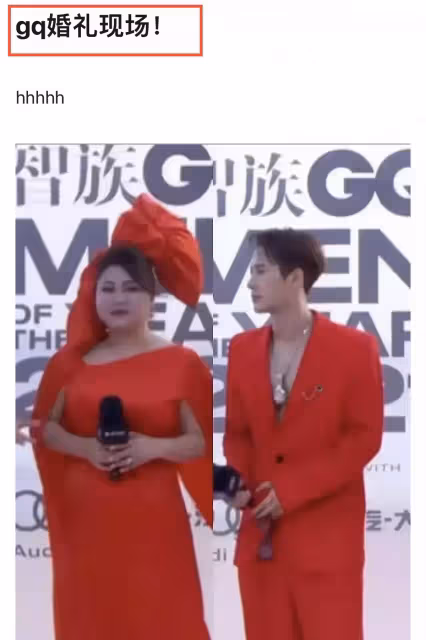GQ紅毯搞笑合集!楊天真頭戴蝴蝶結變雞冠,憋笑到滿臉通紅仍優雅