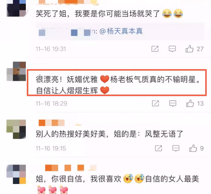 GQ紅毯搞笑合集!楊天真頭戴蝴蝶結變雞冠,憋笑到滿臉通紅仍優雅