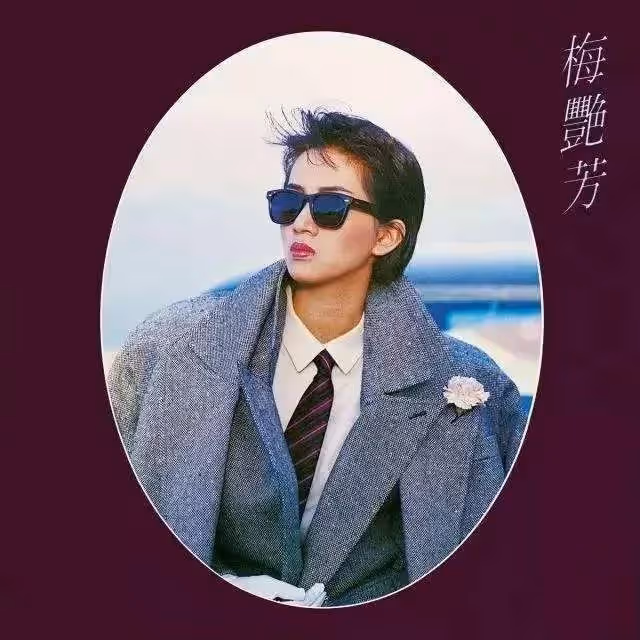 「男女間有無純友誼?」「梅艷芳與劉培基。」