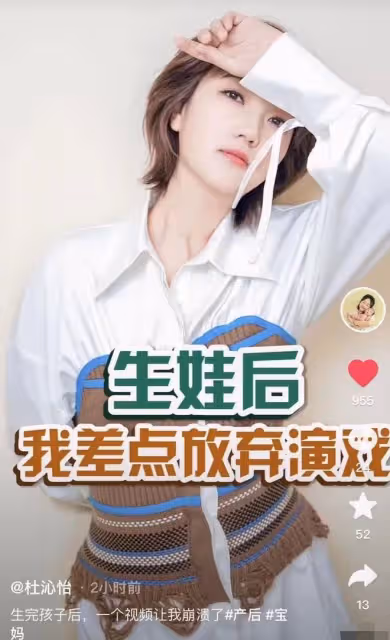38歲女星高齡產子後患焦慮!身材變形想放棄演戲,晚上躲在廁所哭