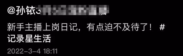 孫銥產子未滿兩月就工作,面露難色眼眶泛紅,素顏出鏡被指像大媽