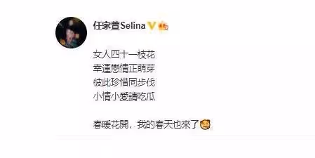 Selina新戀情被證實,男方收穫友人一致好評,和男生挽手出入酒店