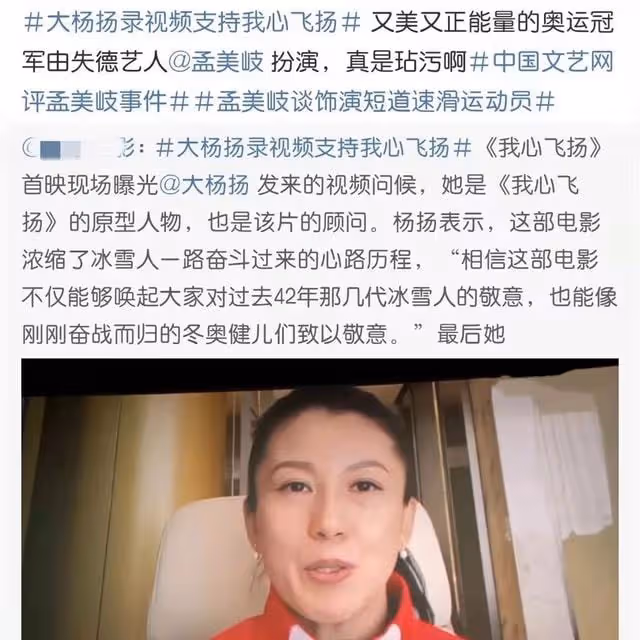 《我心飛揚》頭鐵不換孟美岐,導致票房崩盤,網友:她不配演冠軍