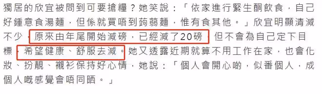 鄭欣宜再度減肥,2個月瘦18斤!曾因健康出問題不再逼自己減重