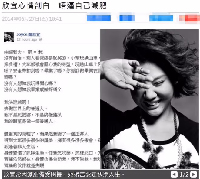 鄭欣宜再度減肥,2個月瘦18斤!曾因健康出問題不再逼自己減重