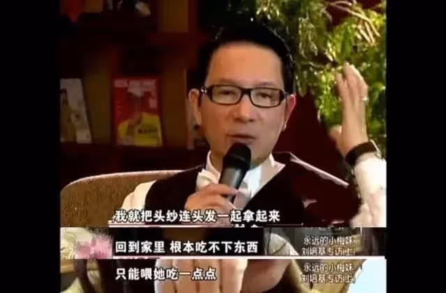 「男女間有無純友誼?」「梅艷芳與劉培基。」