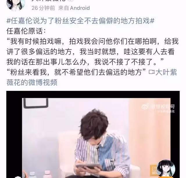 任嘉倫為擔心粉絲安全卻被吐糟，粉絲：他是暖心Boy！