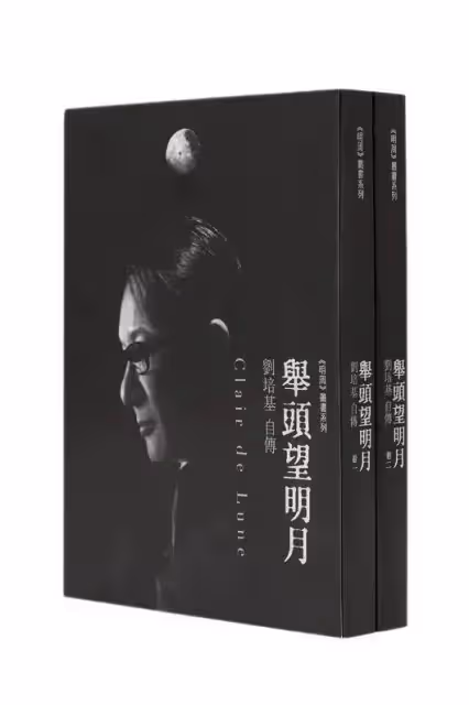 「男女間有無純友誼?」「梅艷芳與劉培基。」