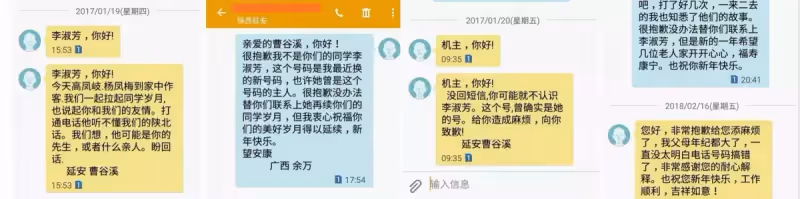 老同學你在嗎?80歲爺爺錯發簡訊「誤傳給陌生高中生」 意外變忘年之交「揭開動人往事」結局感動全網