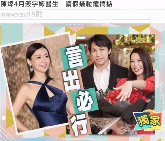 恭喜!48歲女星陳煒宣布再婚,婚禮不會鋪張,小5歲男友離異有娃