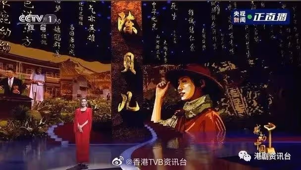 鄧萃雯內地慶祝56歲生日!陳貝兒榮獲「感動中國2021年度人物」